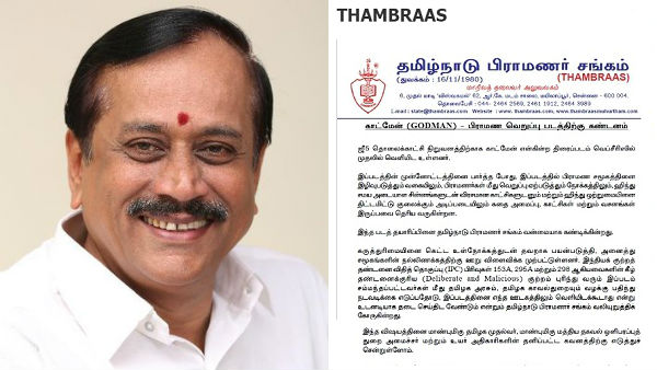 Senior BJP leader H Raja explains on Thevar Guru Poojai row in social media Senior BJP leader H Raja explains on Thevar Guru Poojai row in social media