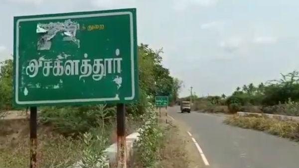 குழதையும் பலி