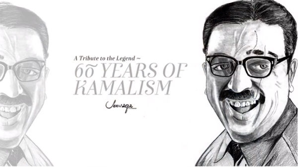 விழிப்புணர்வு