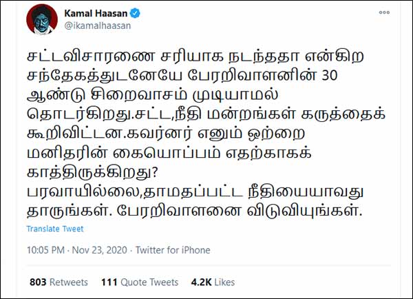 Kamal Haasan urgest to release Perarivalan Kamal Haasan urgest to release Perarivalan