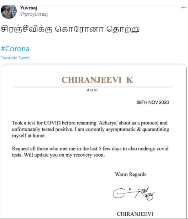 Actor Chiranjeevi has tested Corona positive Actor Chiranjeevi has tested Corona positive