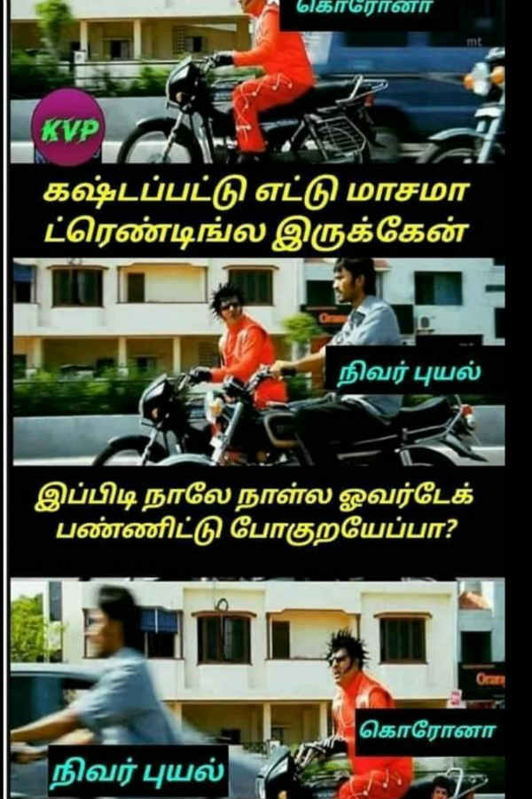 நிவர்