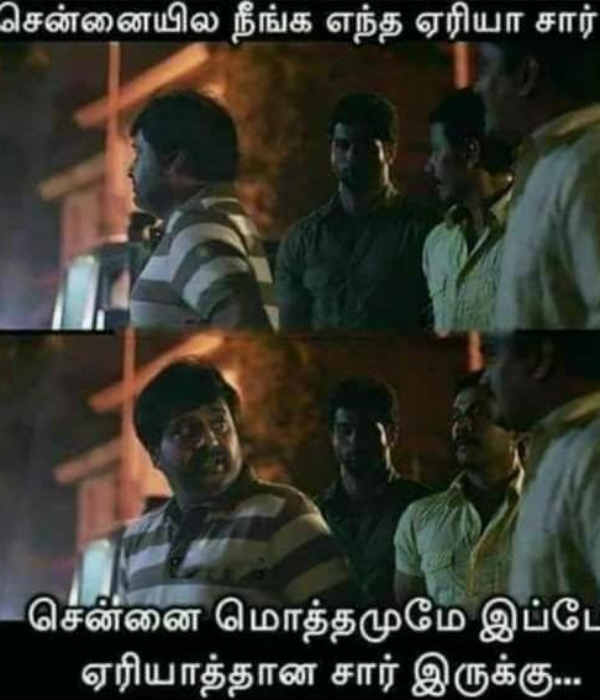 ஏரியாத்தான் இருக்கு