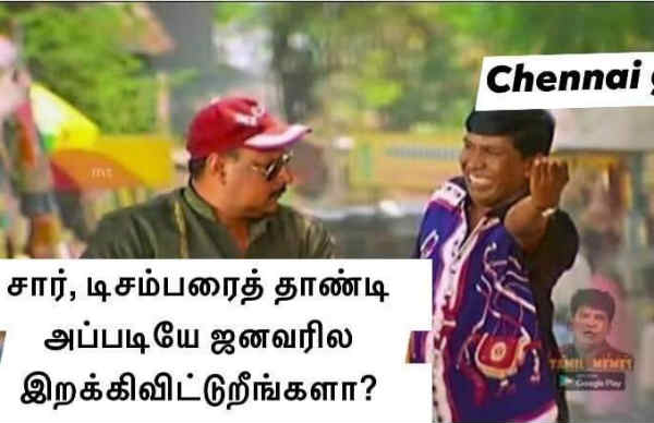 ஜனவரியில்