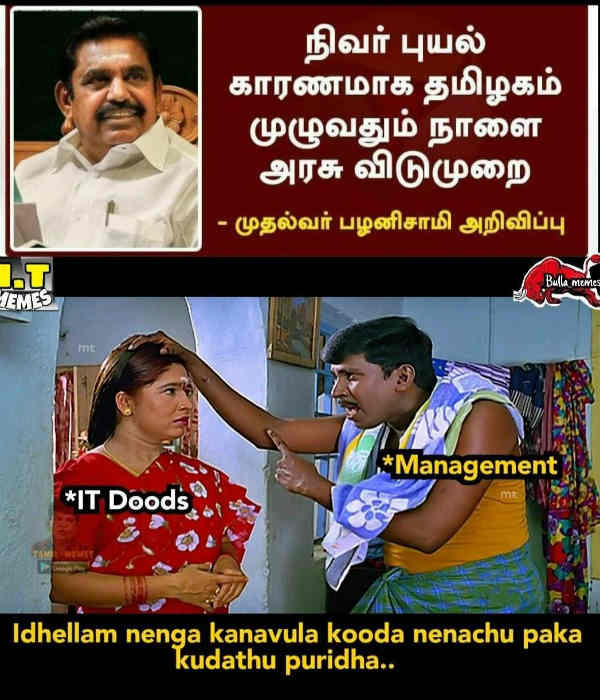 புயல் விடுமுறை