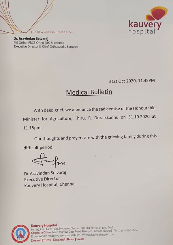 Minister Duraikannu passed away by Corona Minister Duraikannu passed away by Corona