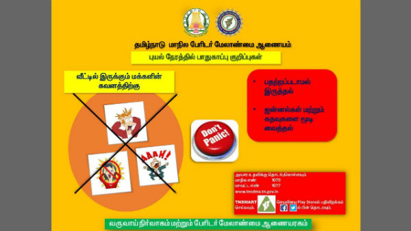 வீட்டில் இருப்பவர்களா?