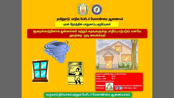 கதவுகளை மூடவும்