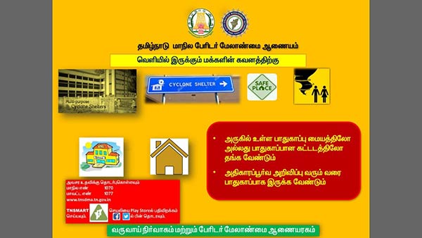 நீங்கள் வெளியில் இருக்கிறீர்களா?