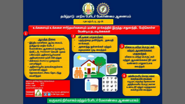 பாதுகாப்பாக இருப்பது எப்படி?
