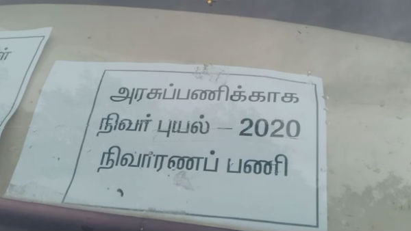 Rescue Personnel going to Cuddalore from Salem for storm work Rescue Personnel going to Cuddalore from Salem for storm work