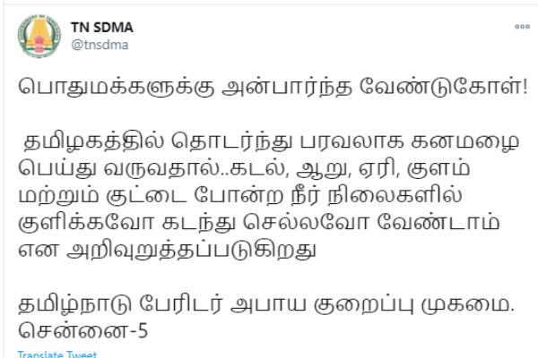 Heavy rain: Residents evacuate old buildings - TamilNadu Disaster Management Heavy rain: Residents evacuate old buildings - TamilNadu Disaster Management