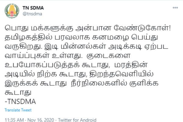 Heavy rain: Residents evacuate old buildings - TamilNadu Disaster Management Heavy rain: Residents evacuate old buildings - TamilNadu Disaster Management