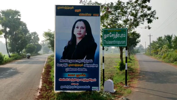 A special Poojai at Kamala Harris s Kula Deivam Temple in Tamilnadu A special Poojai at Kamala Harris s Kula Deivam Temple in Tamilnadu