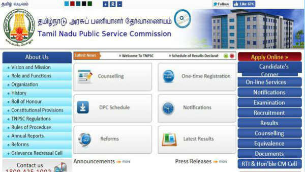 Jobs in Tamilnadu Rural Development and panchayat Raj Jobs in Tamilnadu Rural Development and panchayat Raj