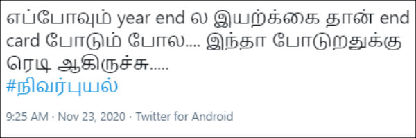 இயர் என்ட்
