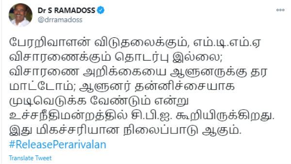 PMK Founder Dr Ramadoss welcomes CBI reply on Seven Tamils release case PMK Founder Dr Ramadoss welcomes CBI reply on Seven Tamils release case