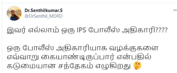 வழக்குப் பதிவு