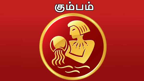 கும்பம்