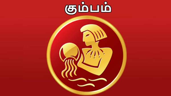 கும்பம்