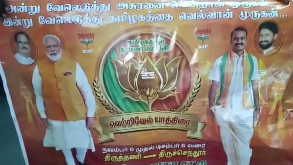 Police arrested 50 people, including BJP state secretary Meesai Arsunan over vel yathra Police arrested 50 people, including BJP state secretary Meesai Arsunan over vel yathra