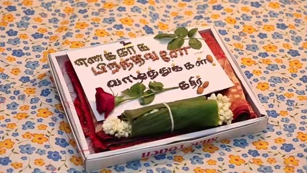 மிஸ்ஸான கொண்டாட்டம்