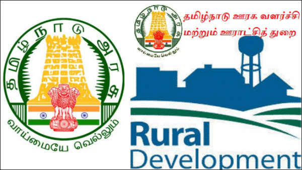 Jobs in Tamilnadu Rural Development in Dindigul district Jobs in Tamilnadu Rural Development in Dindigul district