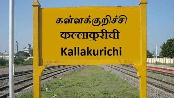 செங்கல்பட்டு, தென்காசி