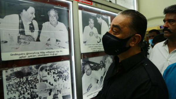 Kamal Haasan visited Anna house at Kanchipuram Kamal Haasan visited Anna house at Kanchipuram