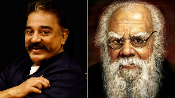 MNM President Kamal Haasan tweets on Thanthai Periyar MNM President Kamal Haasan tweets on Thanthai Periyar