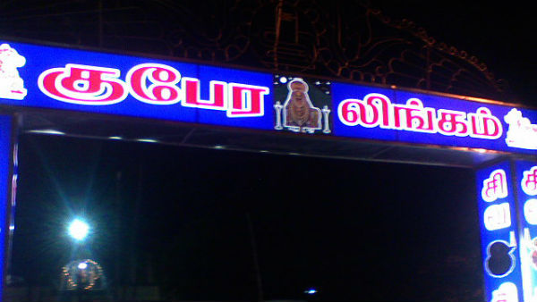 செல்வ வளம் பெருகும்