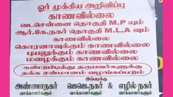 Poster of missing North Chennai MP and MLA in RK Nagar constituency Poster of missing North Chennai MP and MLA in RK Nagar constituency