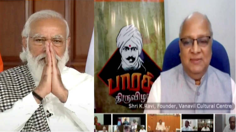 PM Modi speech on International Bharathi Festival 2020 PM Modi speech on International Bharathi Festival 2020