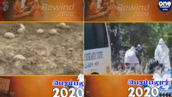 flashback 2020 : perambalur top 10 news on 2020 flashback 2020 : perambalur top 10 news on 2020