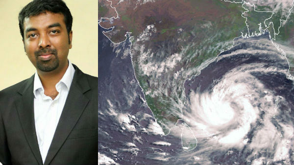 வானிலை ஆய்வு மையம்