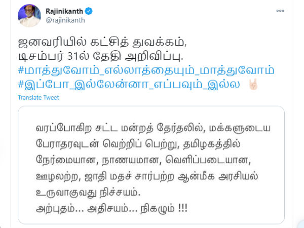 நேர்மை நாணயம் ஊழலற்ற அரசியல்