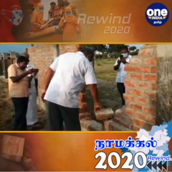 Rewind 2020: Here are the top 10 issues of Namakkal District Rewind 2020: Here are the top 10 issues of Namakkal District