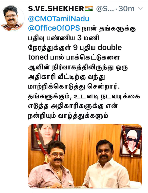 ட்வீட்