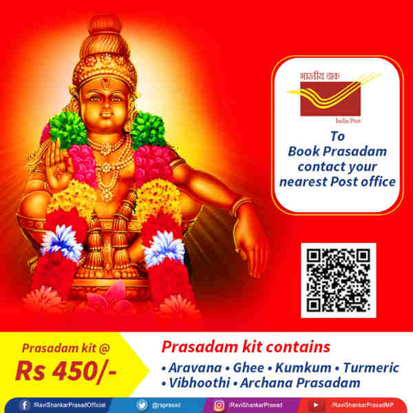 Indian Postal Service send Sami prasadam to Ayyappa devotees by post Indian Postal Service send Sami prasadam to Ayyappa devotees by post
