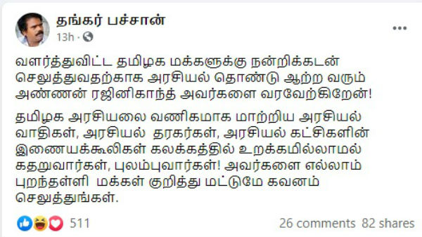 Thangar Bachan welcomes Rajinikanth Political Entry Thangar Bachan welcomes Rajinikanth Political Entry