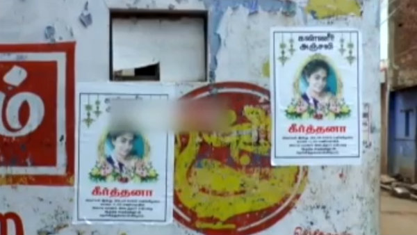ஓடிப்போன மகள்