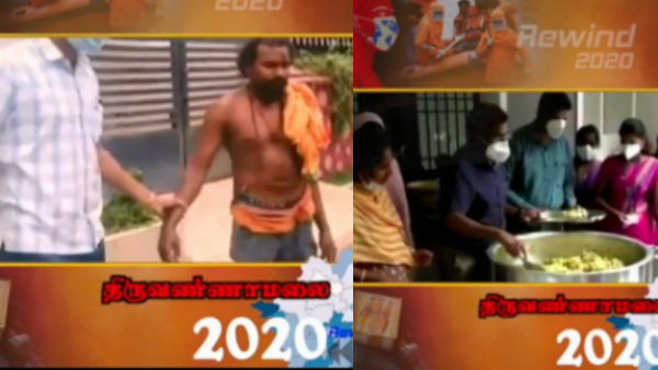 Rewind 2020- Top 10 incidents happened in Thiruvannamalai district Rewind 2020- Top 10 incidents happened in Thiruvannamalai district