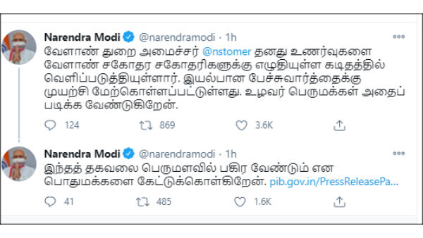 Farmers protest: Narendra Modi tweets in Tamil and other languages Farmers protest: Narendra Modi tweets in Tamil and other languages