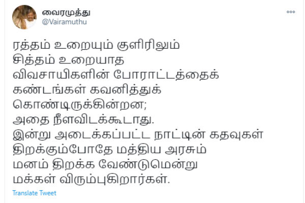 Vairamuthu urges centre to hold talks with Farmers Vairamuthu urges centre to hold talks with Farmers