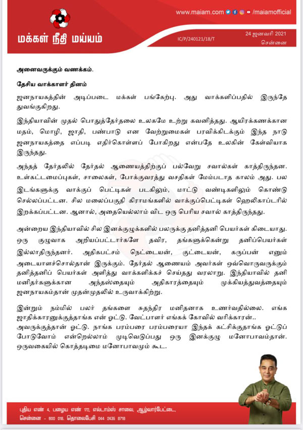 சாதிப்பவனா என பாருங்க..