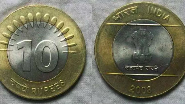 10 ரூபாய் நாணயம்