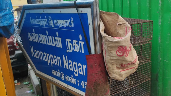 உமா சங்கர்