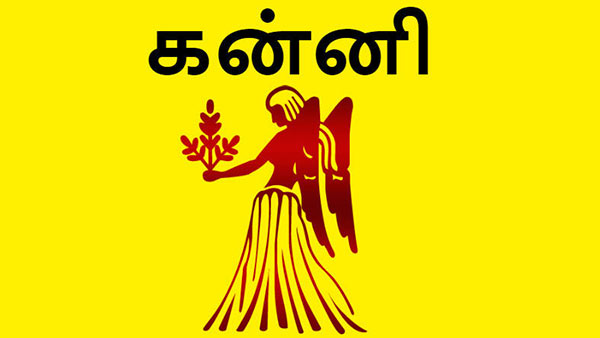 கன்னி