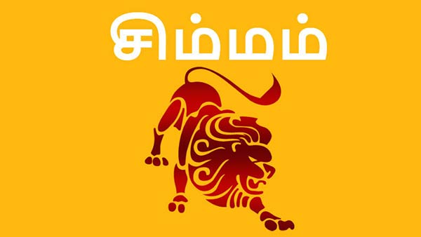 சிம்மம்