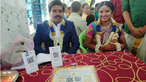 திருமணப் பரிசு